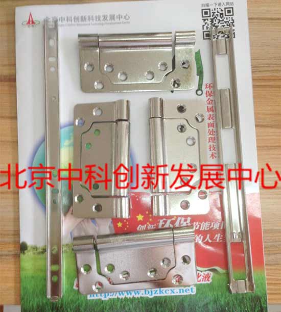 环保镀锌
