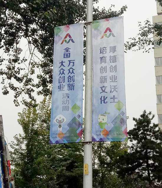 北京中科创新主张大众创业 万众创新理念