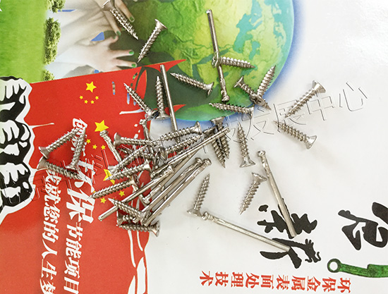 替代镀锌的环保工艺 合金催化液技术可行吗