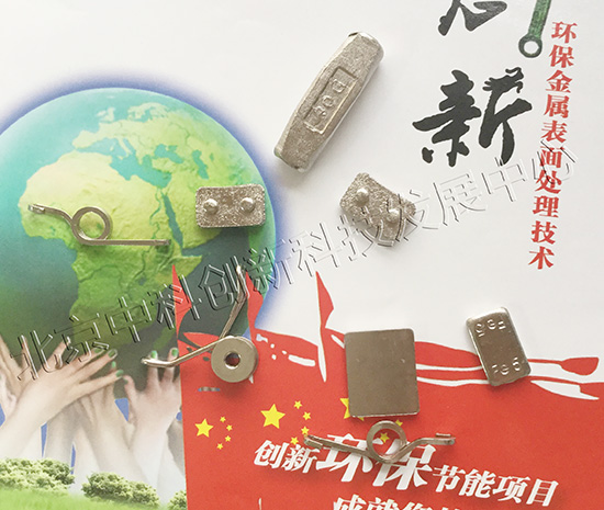 2016环保电镀新工艺哪里有