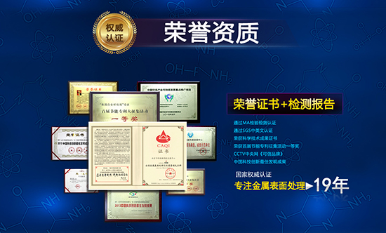 北京中科创新科技发展中心荣誉资质
