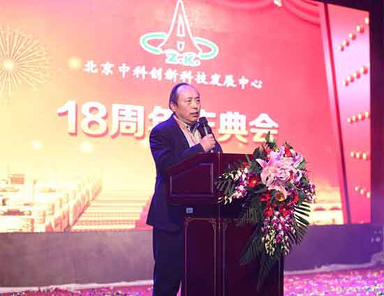 中科创新中心董事长李诗昌讲话