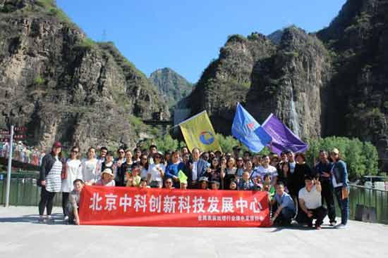 北京中科创新活动十渡游玩