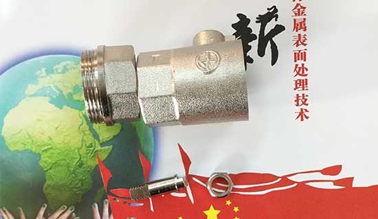 电镀废水超出国家标准1369倍 犯罪人供认不讳