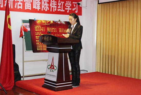 中科创新集团员工分享领悟心得