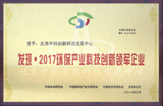 北京中科和粗昂新科技发展中心专利证书