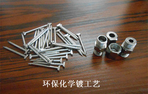 中科创新中心环保电镀技术转让