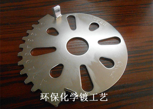 环保型表面处理新工艺无三废排放