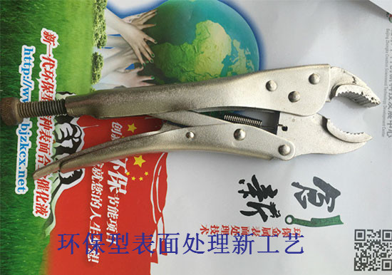 北京中科创新取代电镀新技术,环保部门支持项目