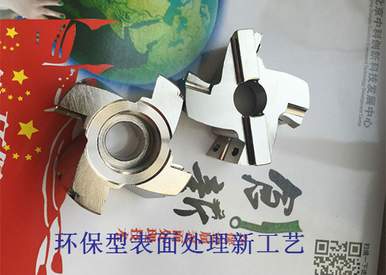 环保型五金电镀新工艺替代传统电镀无污染