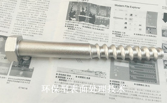 合金催化液技术替代热镀锌工艺