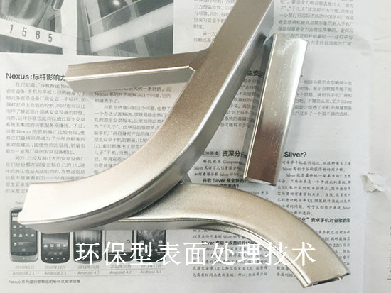 中科创新环保电镀新工艺配方转让