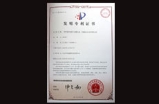 合金催化液技术专利证书