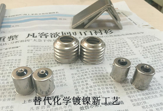 福建省替代五金化学镀镍新工业