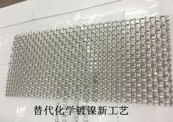 化学镀镍配方转让