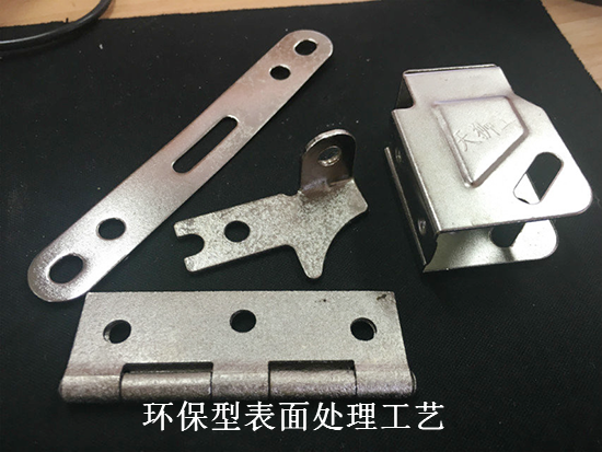 环保型表面处理新技术