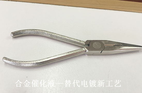 五金零配件电镀新工艺