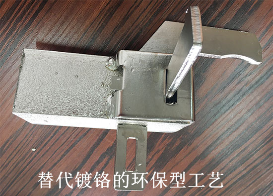 替代电镀铬的环保型新工艺合金催化液配方转让