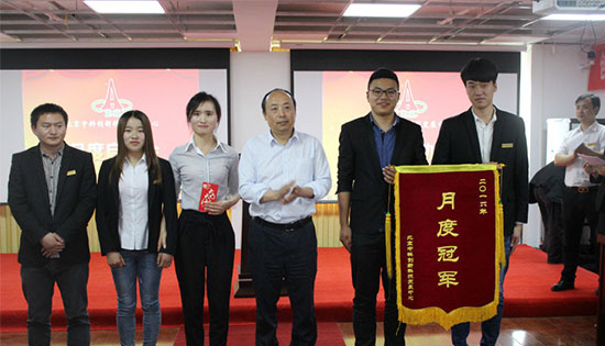 北京中科创新科技发展中心五月份启动大会圆满成功