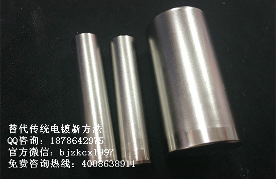 中科创新不锈钢表面前处理剂