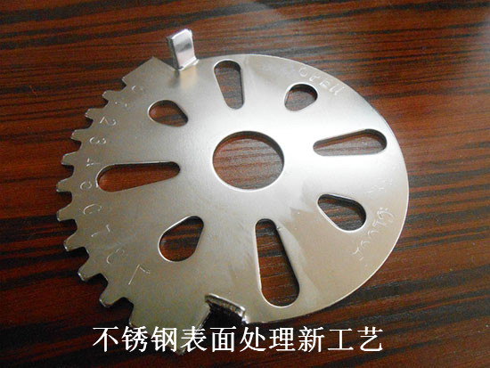 环保型不锈钢防锈防腐蚀处理技术