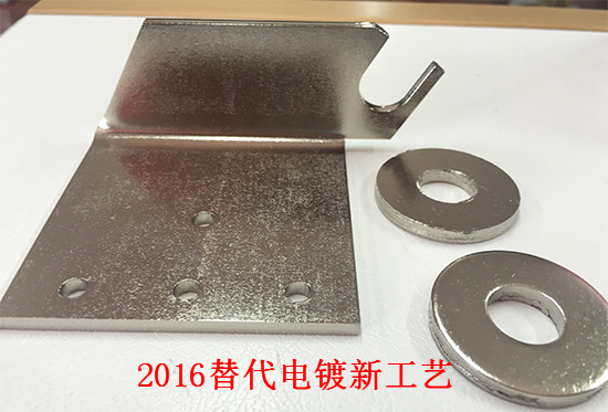替代电镀锌的技术转让