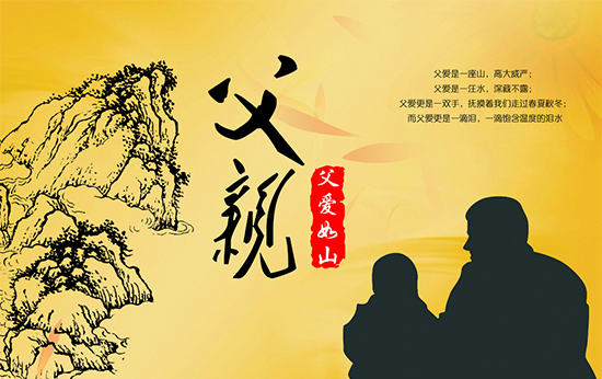 北京中科创新科技发展中心全体员工祝天下所有的父亲节日快乐