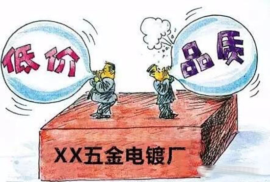传统电镀厂恶意竞争