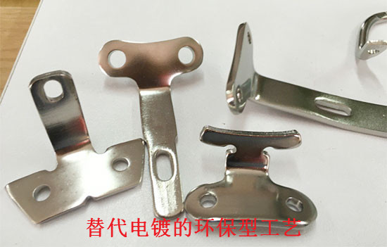 五金电镀新工艺