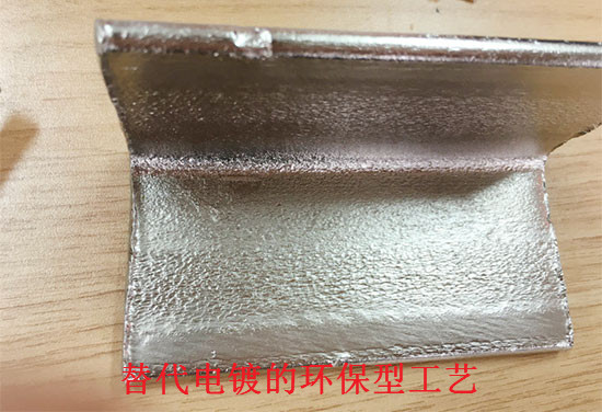 合金催化液替代电镀新工艺