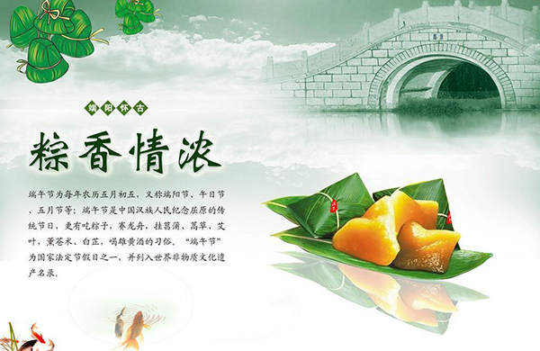 端午节中科创新恭祝客户阖家团圆