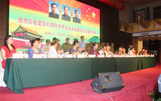 建党95周年参会嘉宾