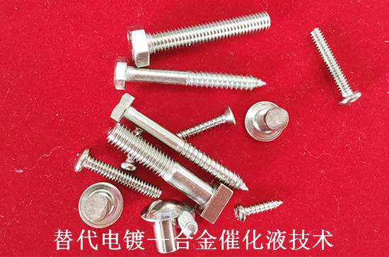 环保型合金催化液配方转让