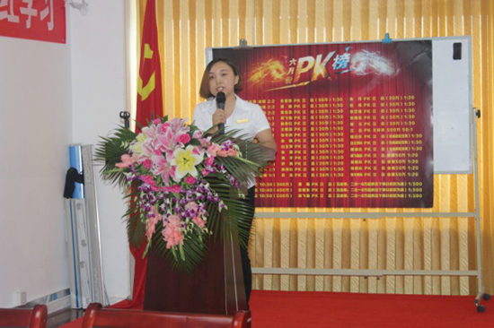 李副总总结六月业绩
