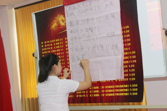 全员PK现场