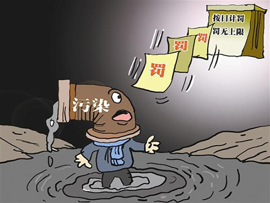 北京上半年开出4600万元水污染罚单
