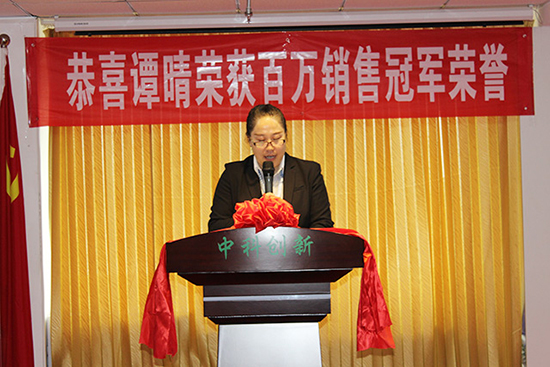 中科创新总经理助理致辞