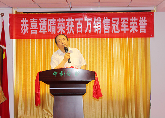 中科创新董事长李诗昌