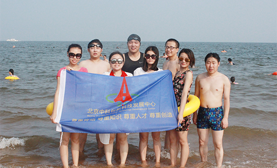 中科创新科技发展中心科技队