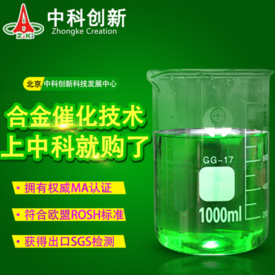 中客户藏心节能环保电镀技术