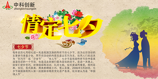 七夕心动“价”给你,北京中科福利大放送