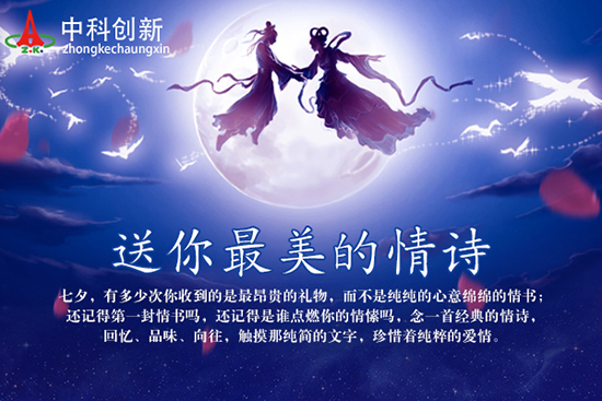 七夕学习合金催化液技术的客户,均可获得技术优惠5000元