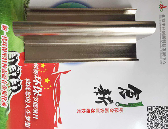 建材五金件电镀加工