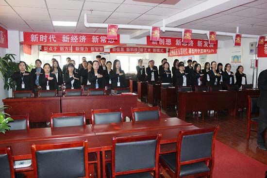 北京中科全体员工升国旗奏国歌