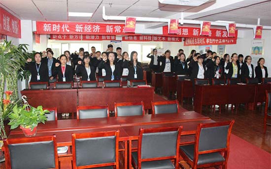 全体员工庄严宣誓