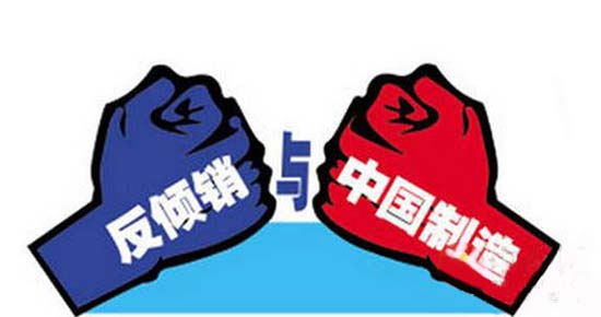 泰国对中国热镀锌板卷启动反倾销调查