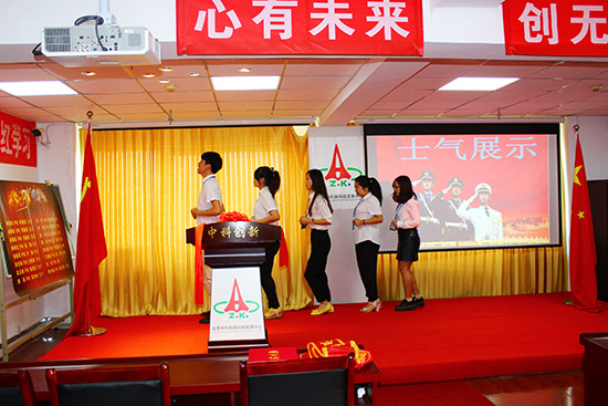 中科一战区士气展示