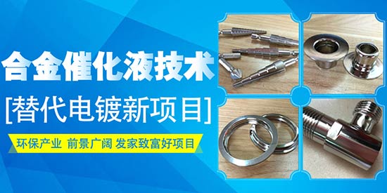 化学镀镍配方