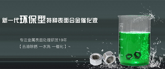 最新环保电镀工艺