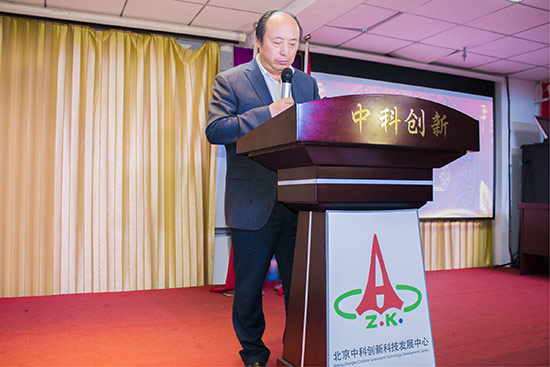 中科创新创始人李世昌先生致辞